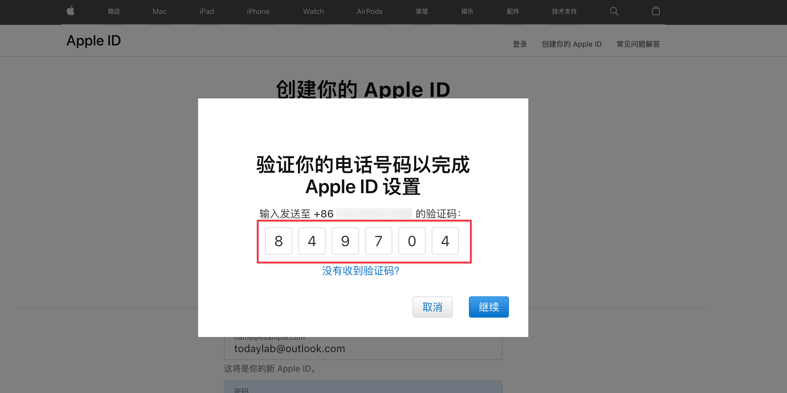 5分钟注册苹果美区Apple ID及充值方案