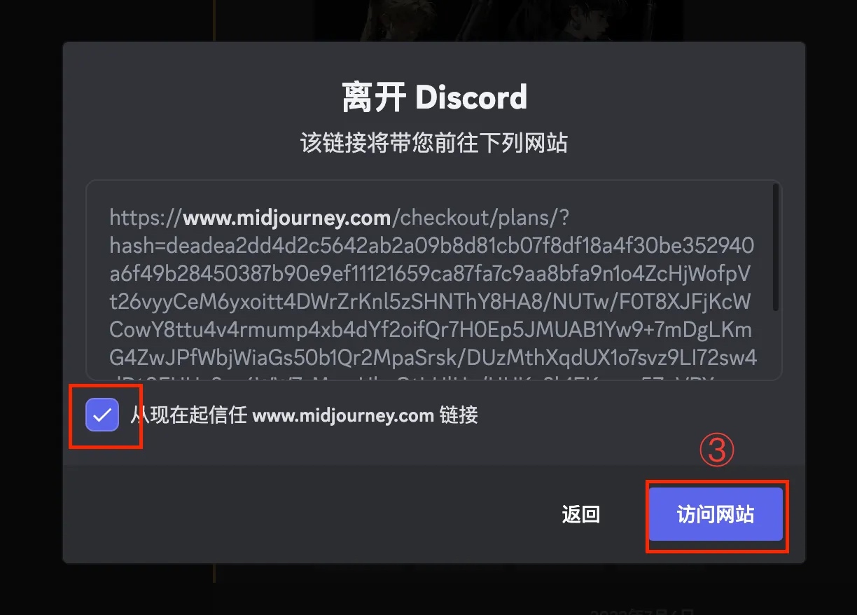 Midjourney订阅计划及充值方式