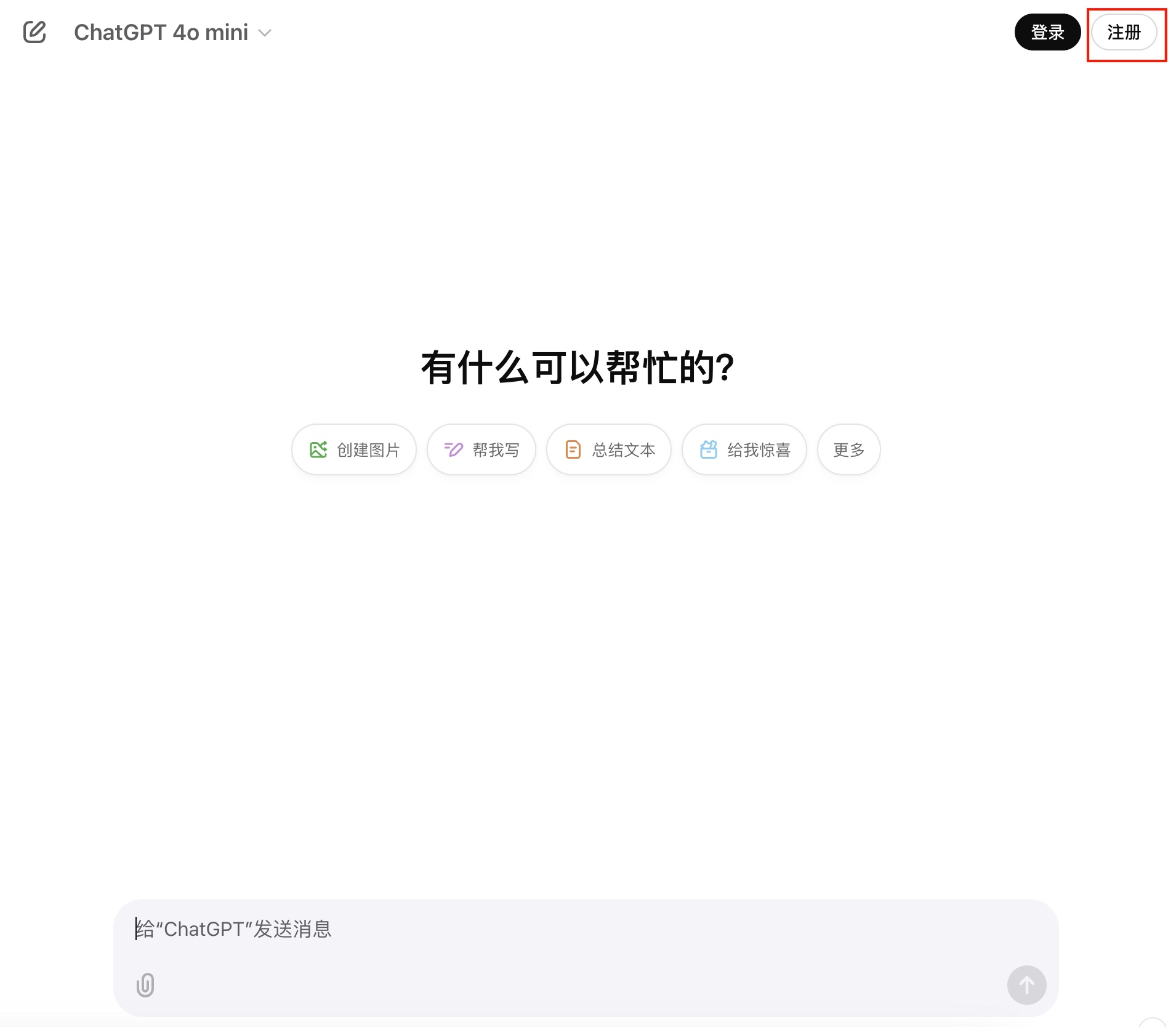 ChatGPT注册指南​：10分钟拥有自己的ChatGPT账号