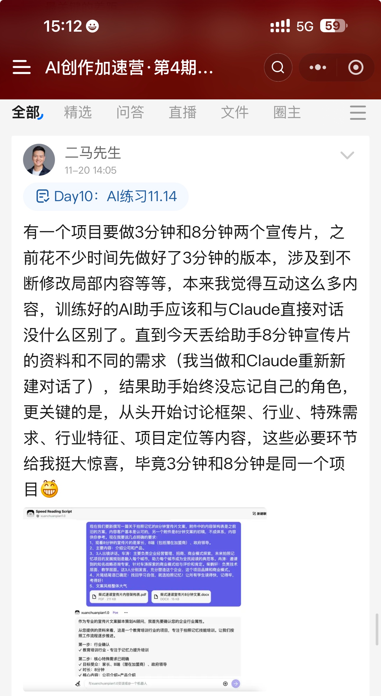 训练AI助手的本质是打造专家级工作流