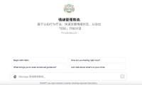 告别心理咨询师,用GPT打造你的私人情绪管理教练